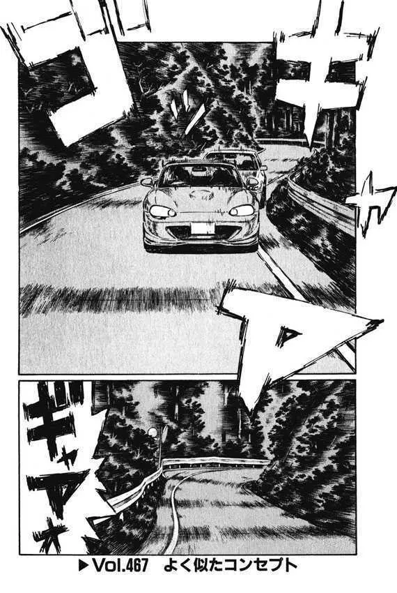 Initial D Chapter 467 page 1 - MangaNelo