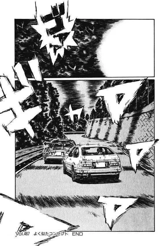 Initial D Chapter 467 page 14 - MangaNelo