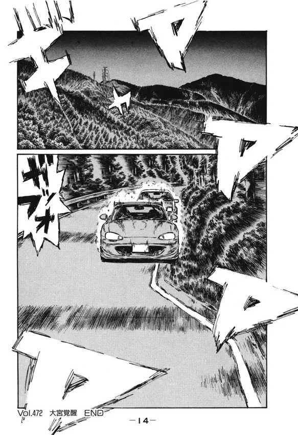 Initial D Chapter 472 page 11 - MangaNelo