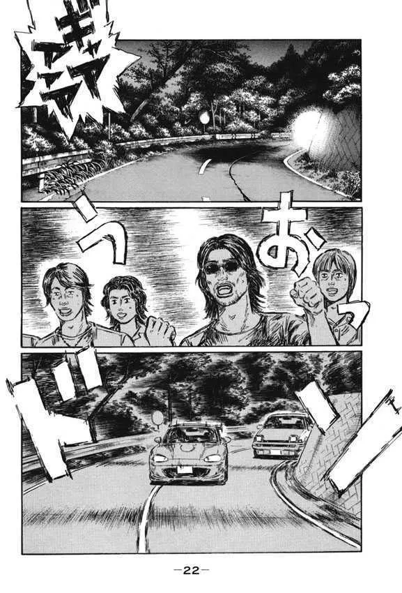 Initial D Chapter 473 page 7 - MangaNelo