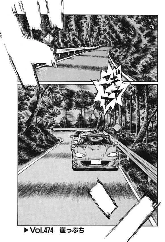 Initial D Chapter 474 page 1 - MangaNelo