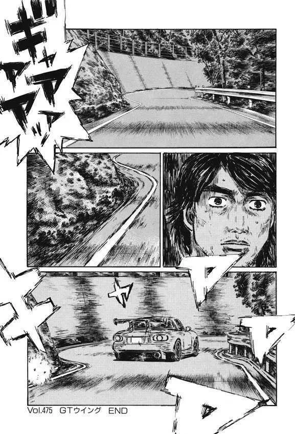 Initial D - Page 7