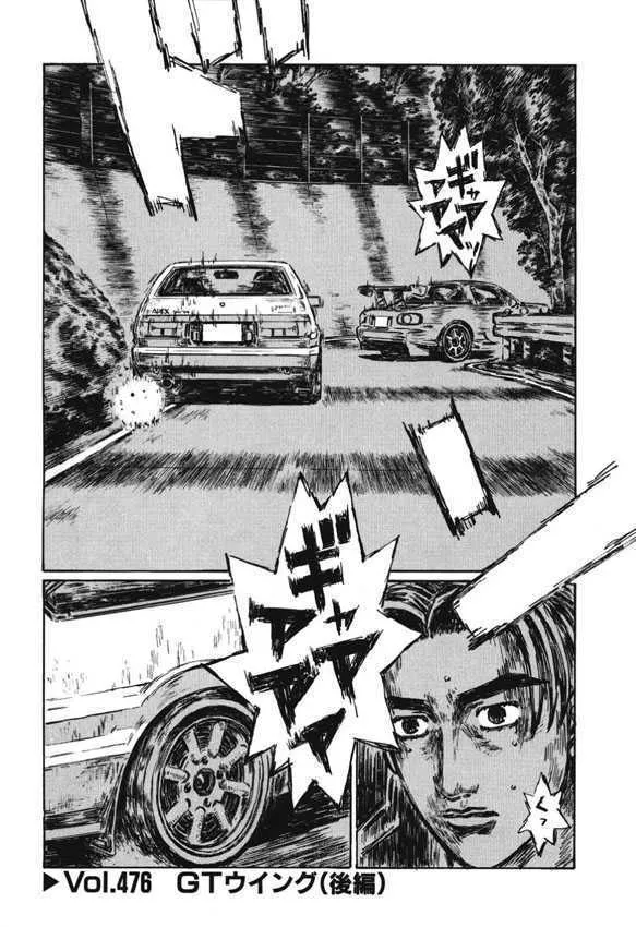 Initial D Chapter 476 page 1 - MangaNelo