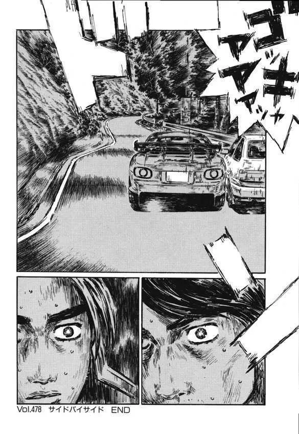 Initial D - Page 8