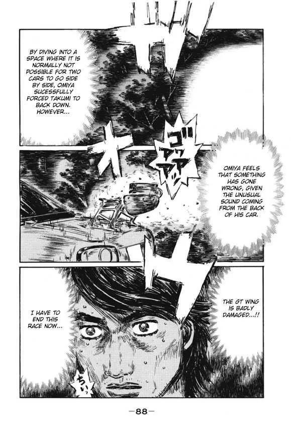 Initial D - Page 7