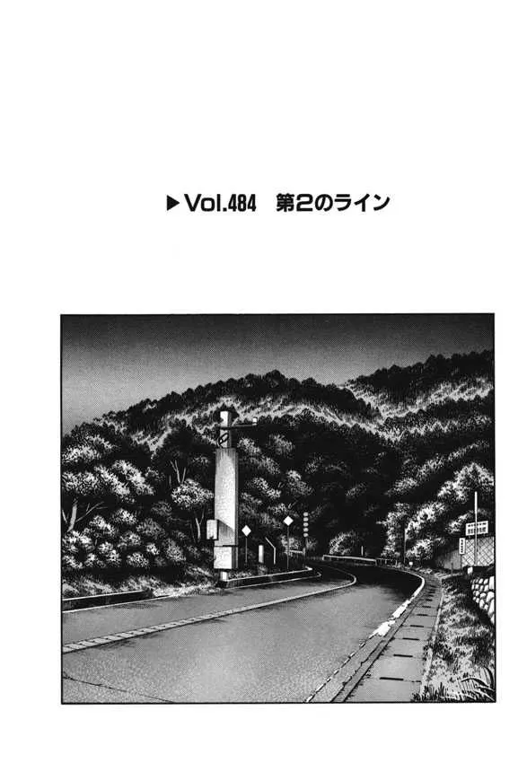 Initial D Chapter 484 page 1 - MangaNelo