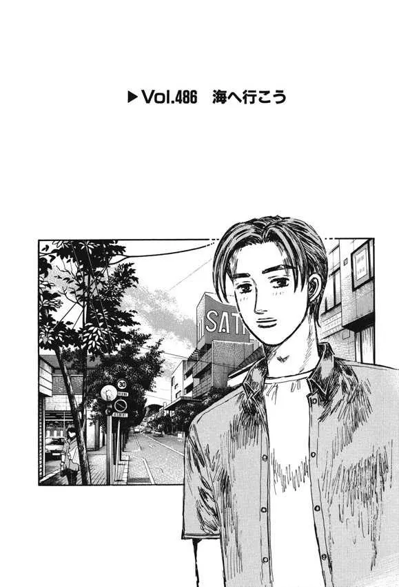 Initial D Chapter 486 page 1 - MangaNelo