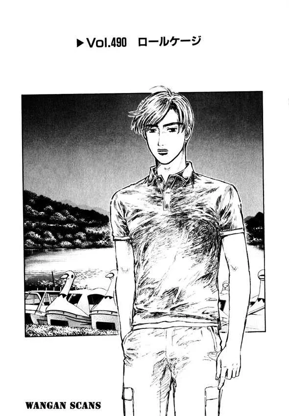 Initial D Chapter 490 page 1 - MangaNelo