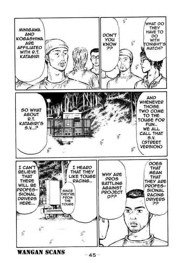 Initial D - Page 12