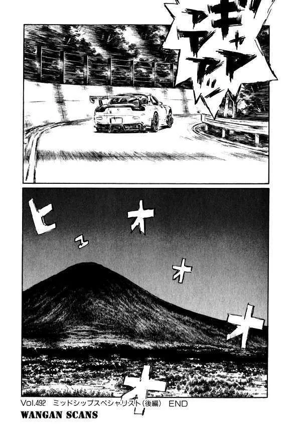 Initial D - Page 13