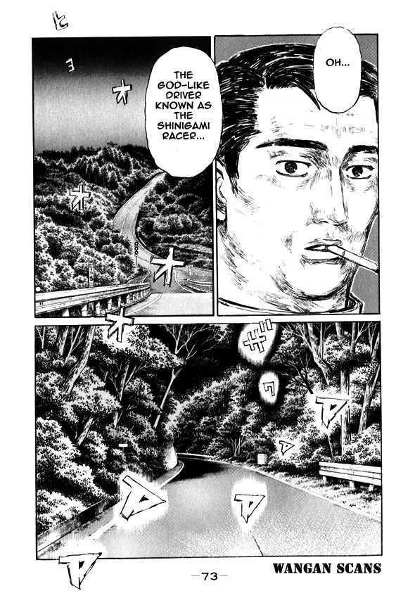 Initial D - Page 12