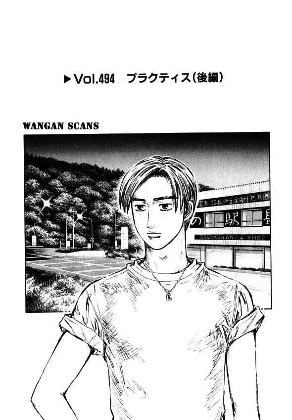 Initial D Chapter 494 page 1 - MangaNelo