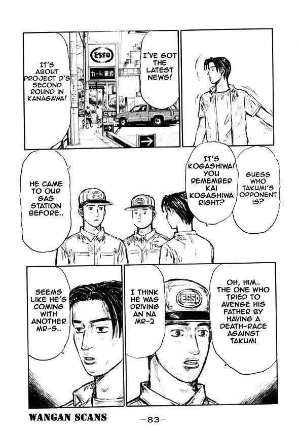 Initial D - Page 8