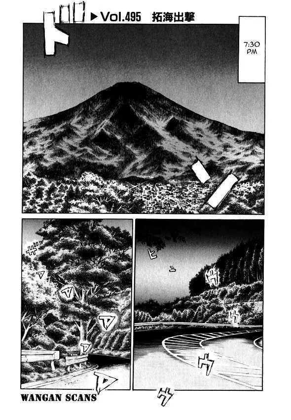 Initial D Chapter 495 page 1 - MangaNelo