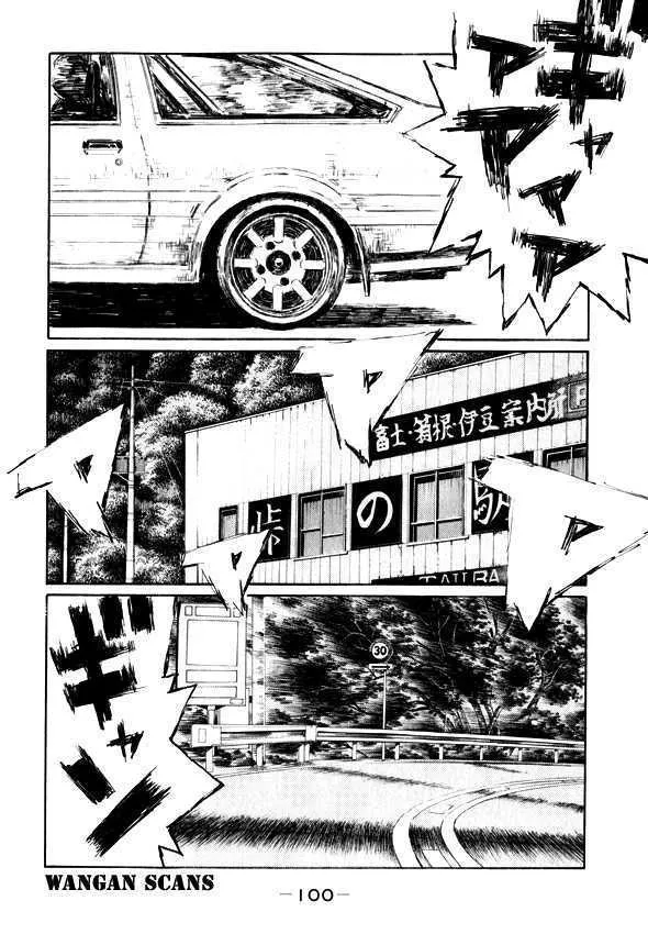 Initial D - Page 1