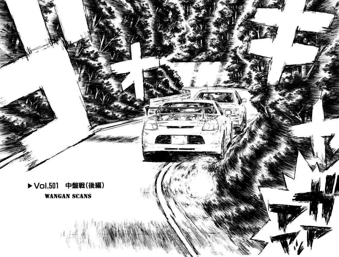 Initial D Chapter 501 page 1 - MangaNelo