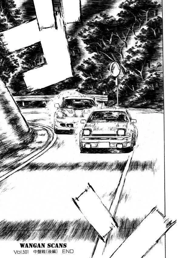 Initial D - Page 9