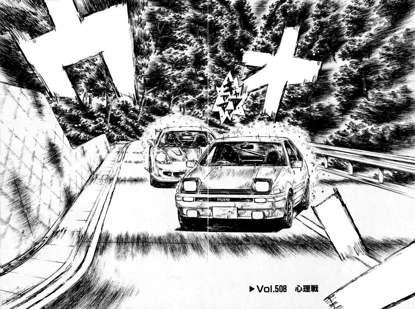 Initial D - Page 1