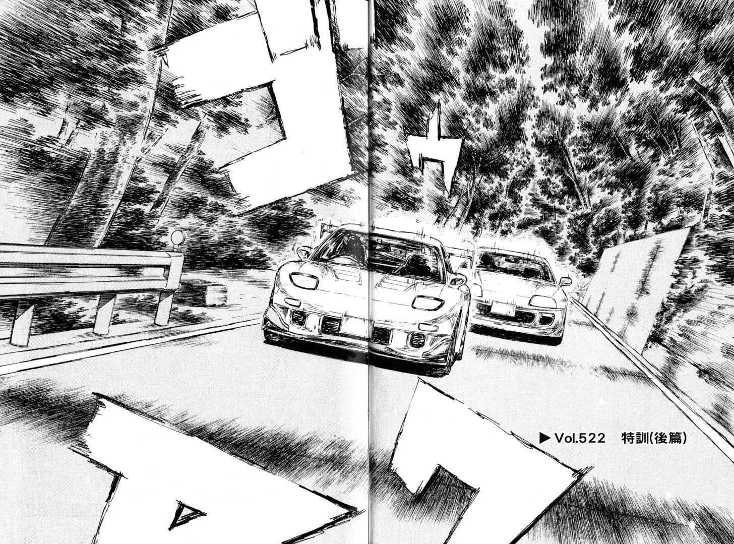 Initial D Chapter 522 page 1 - MangaNelo