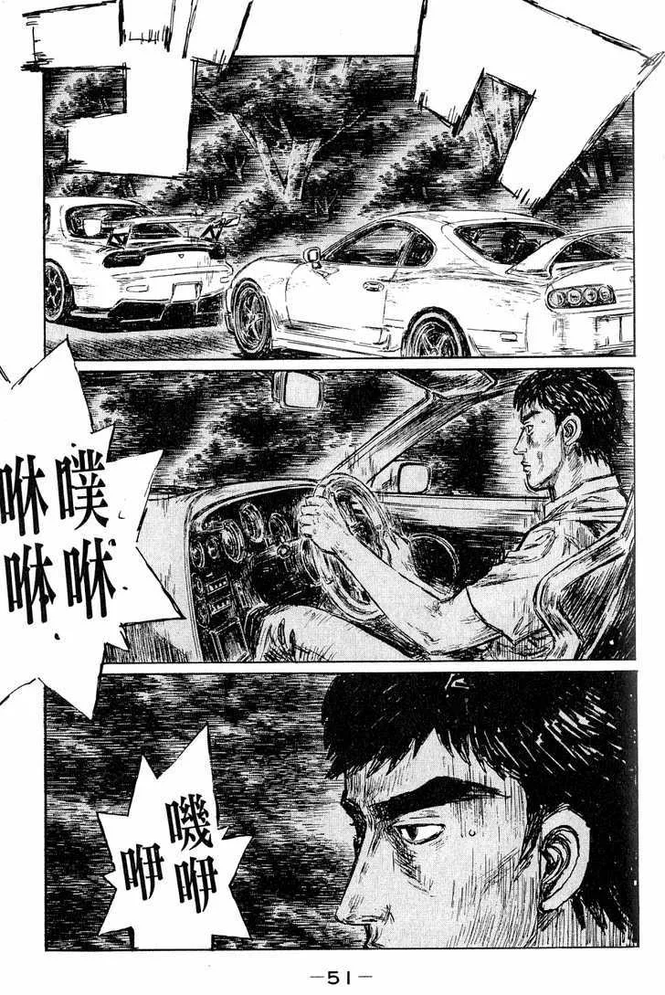 Initial D - Page 10