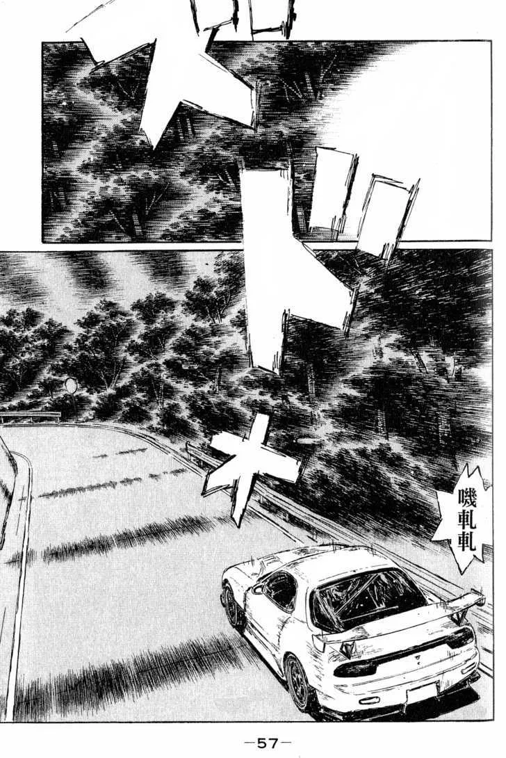 Initial D - Page 15