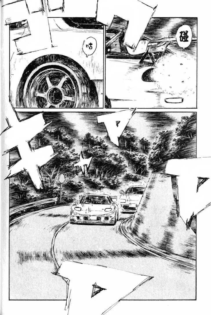 Initial D - Page 16