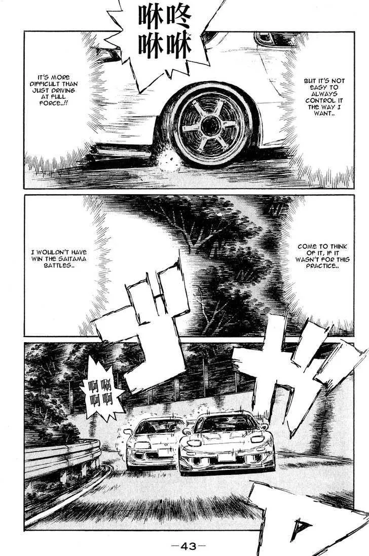 Initial D - Page 2