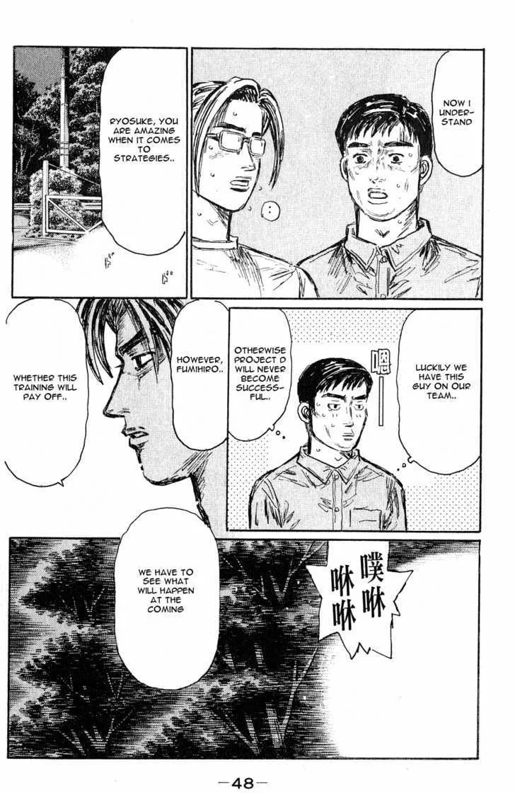 Initial D - Page 7