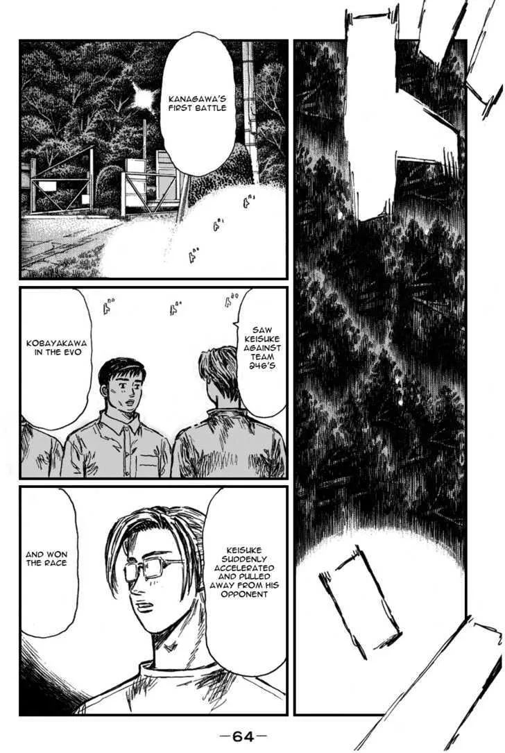 Initial D - Page 1