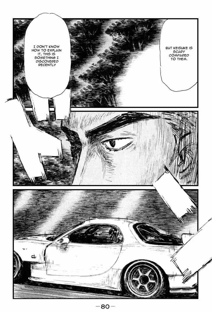 Initial D - Page 7