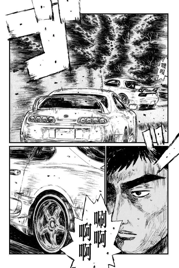 Initial D - Page 4