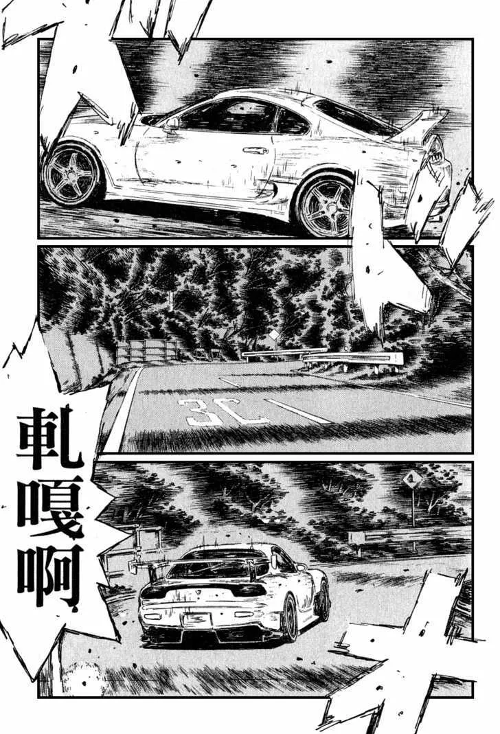 Initial D - Page 5