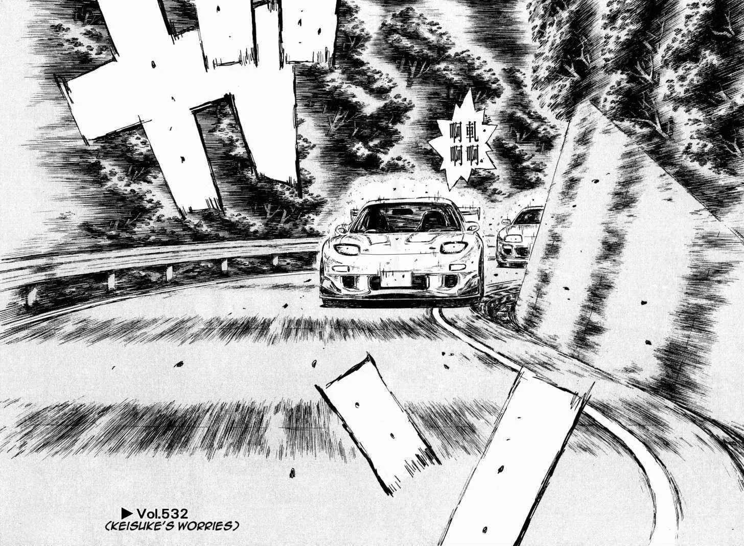 Initial D Chapter 532 page 1 - MangaNelo