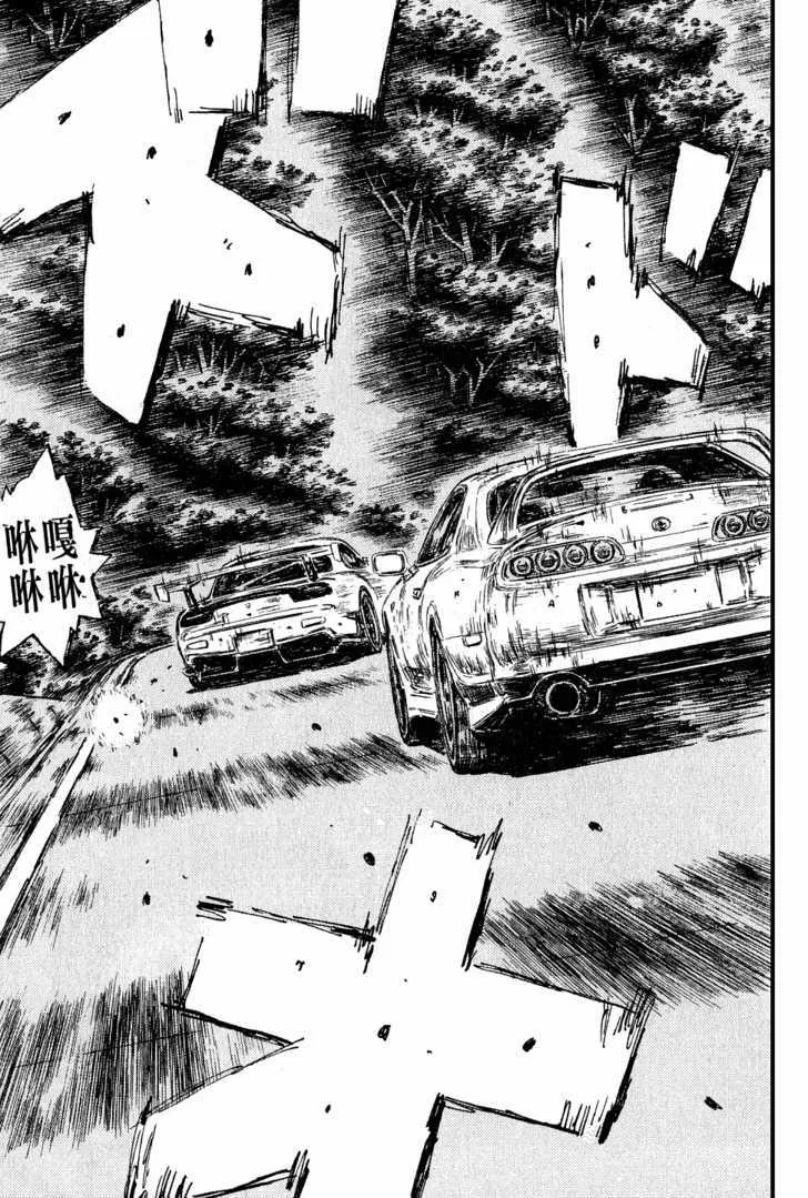 Initial D - Page 6