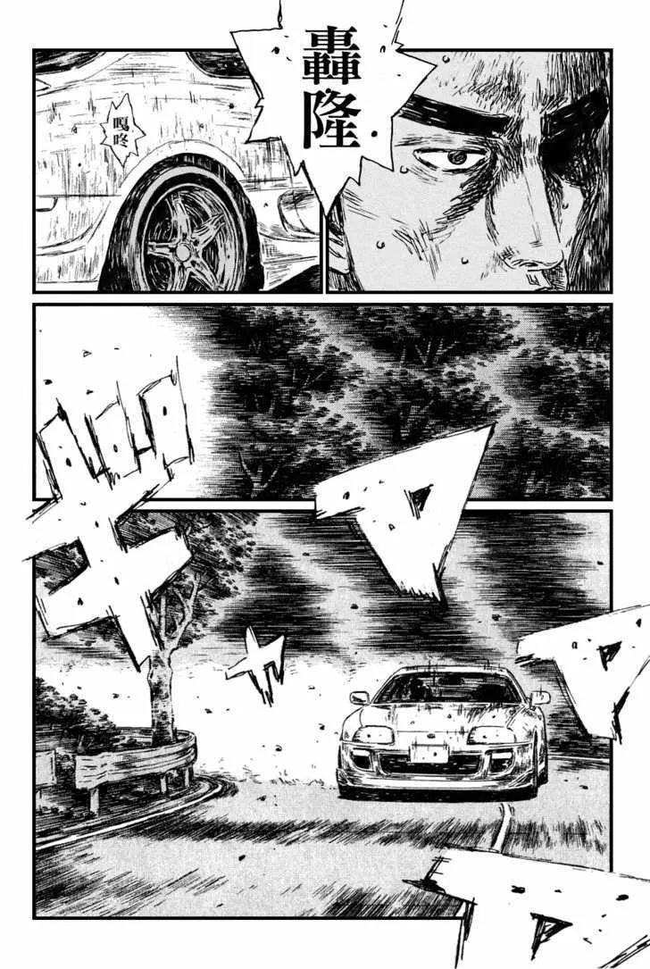 Initial D Chapter 532 page 8 - MangaNelo