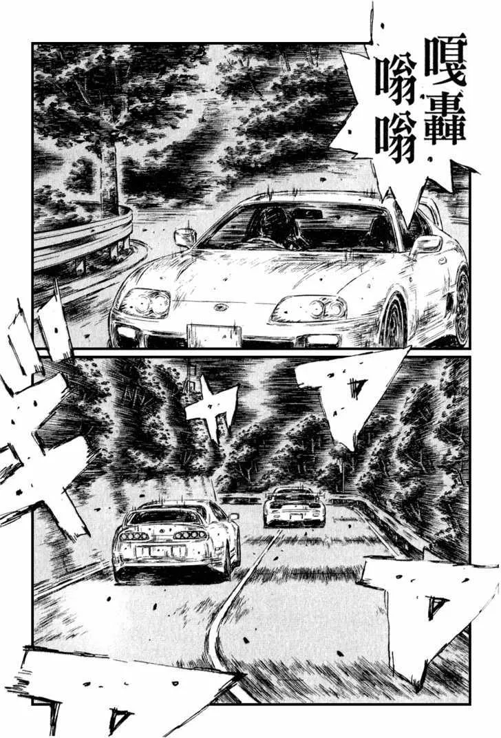 Initial D Chapter 532 page 9 - MangaNelo