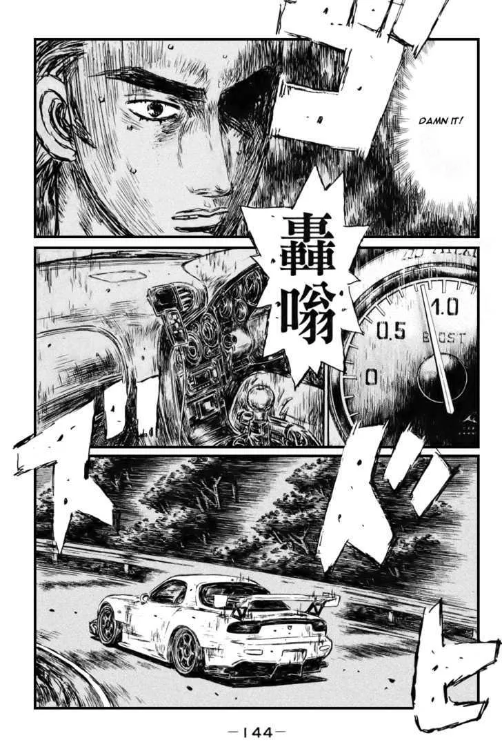 Initial D - Page 1