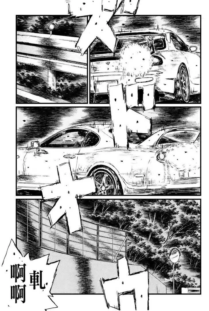 Initial D Chapter 535 page 3 - MangaNelo