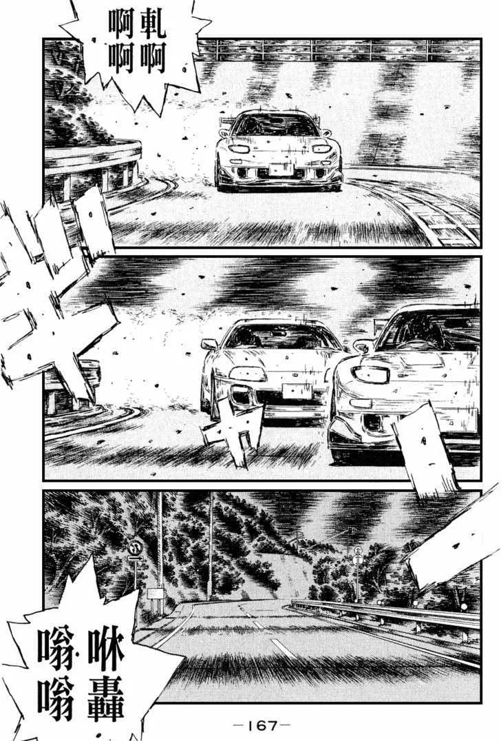 Initial D - Page 6