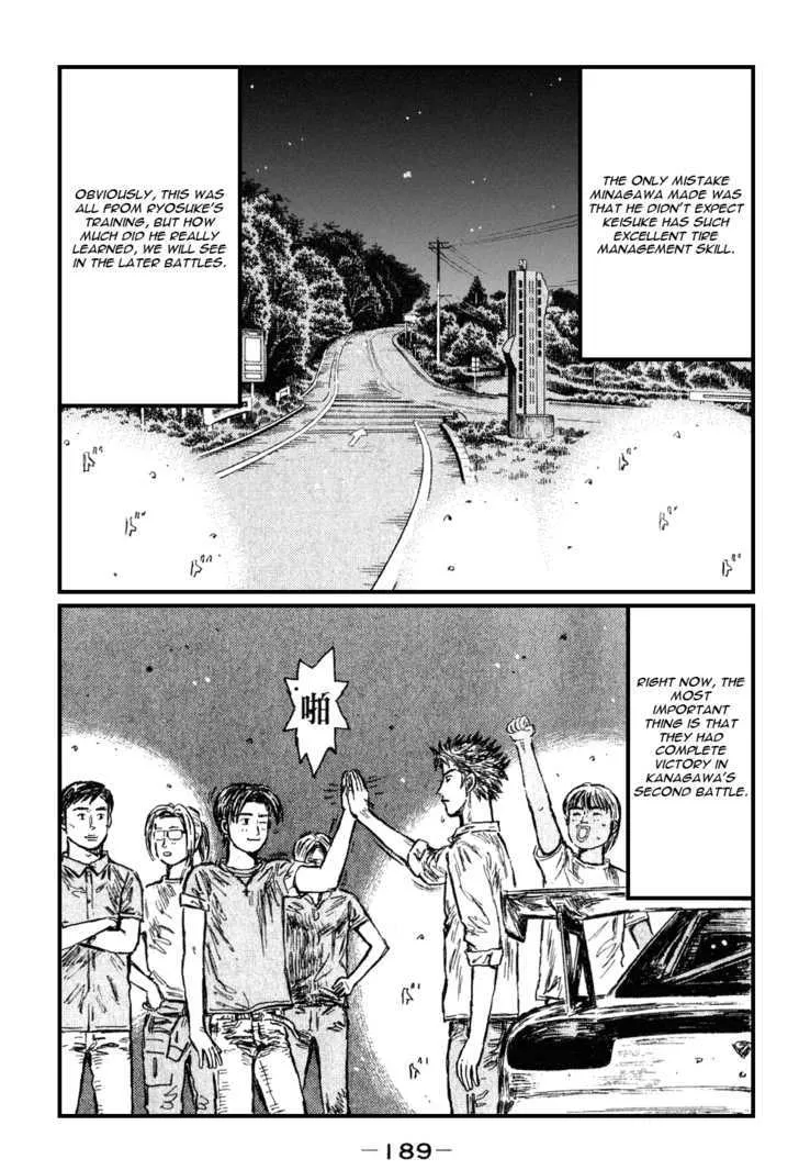 Initial D - Page 7