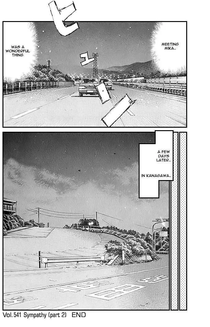 Initial D - Page 7