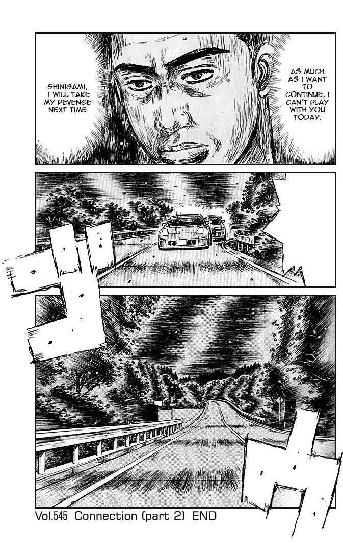 Initial D - Page 7