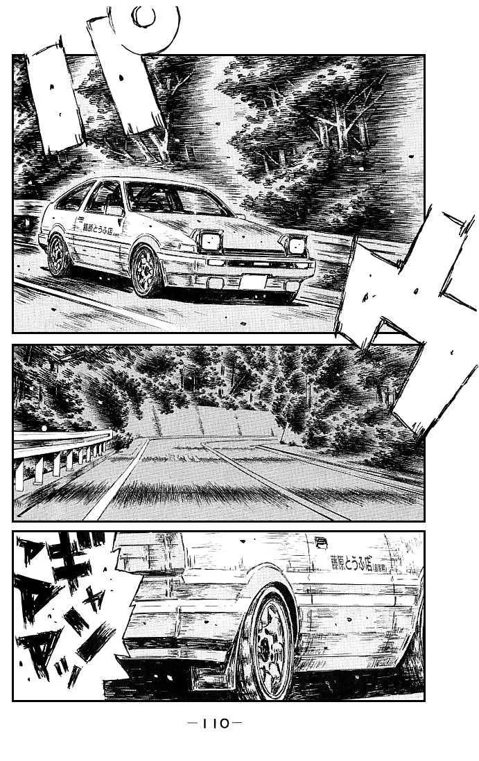 Initial D - Page 1