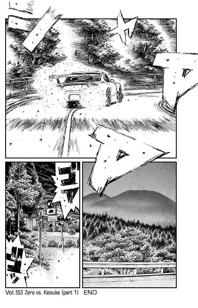 Initial D - Page 7