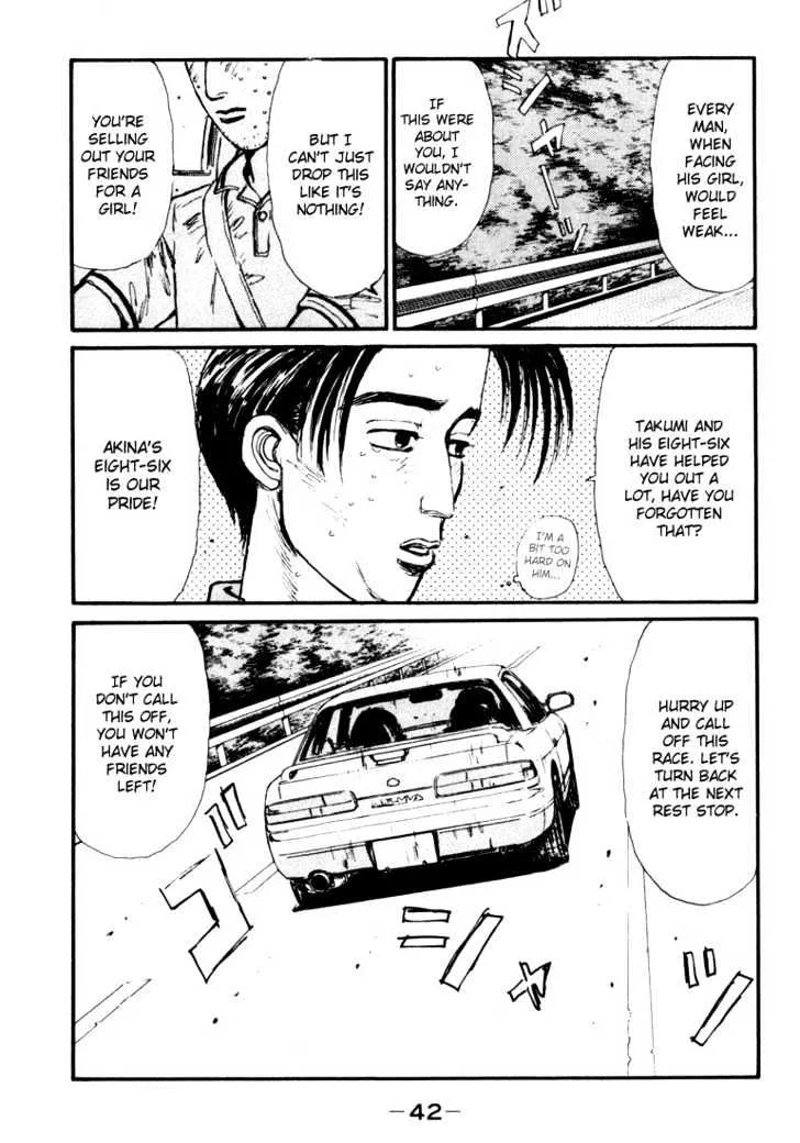 Initial D - Page 17