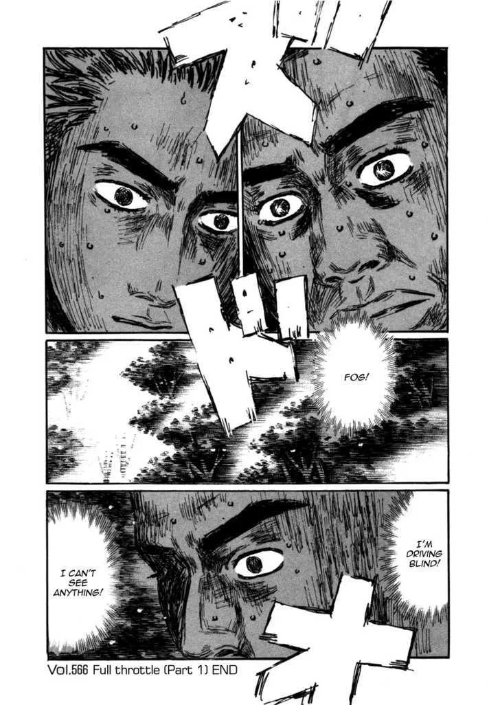 Initial D - Page 7