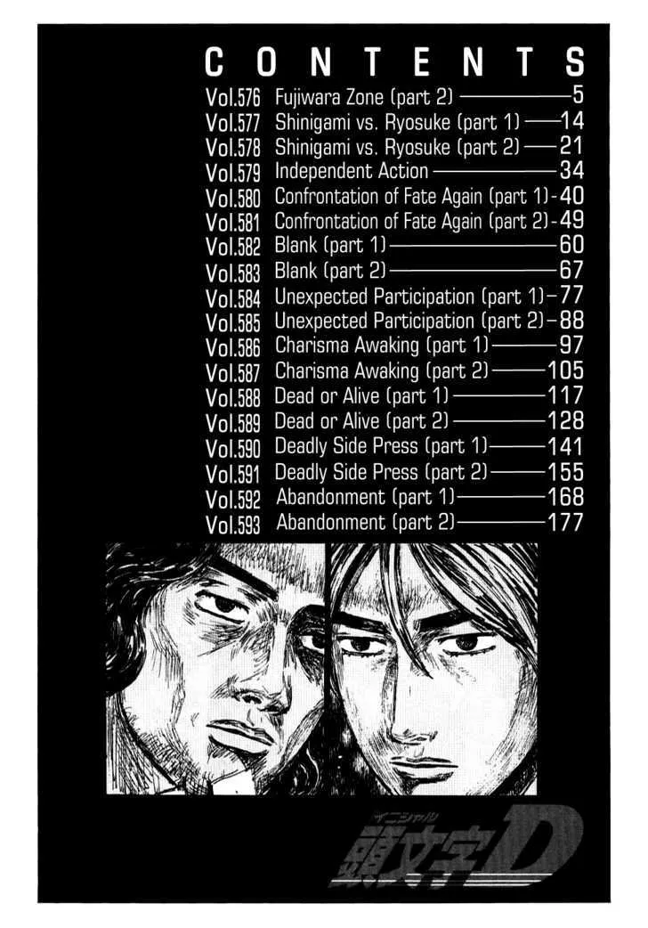 Initial D Chapter 576 page 4 - MangaNelo