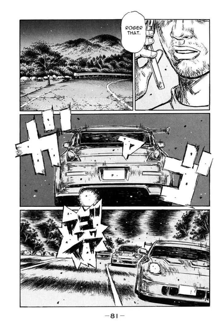 Initial D - Page 3