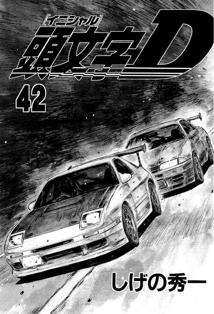 Initial D - Page 3