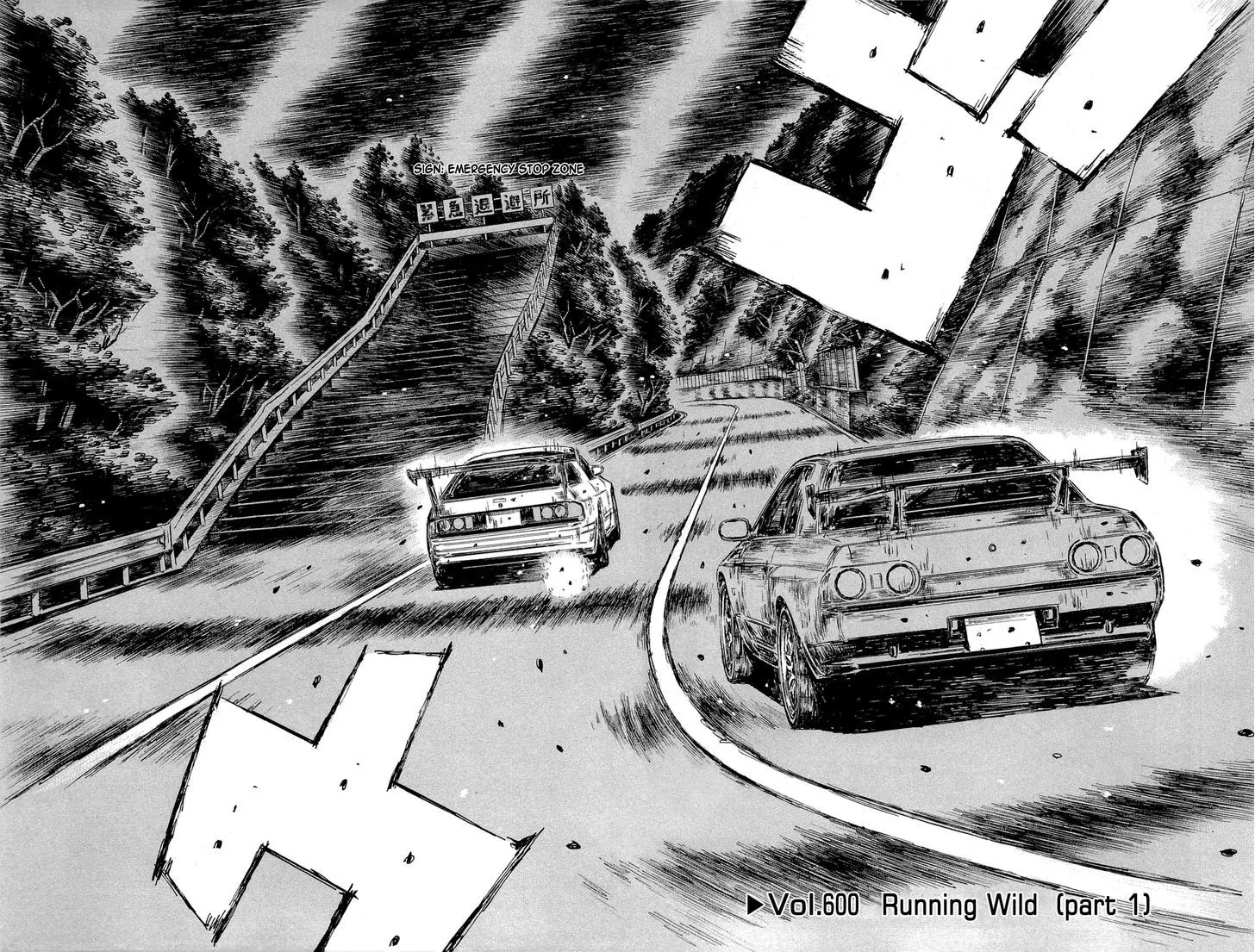 Initial D - Page 1